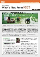 What's New from IGES