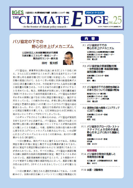The Climate Edge Vol.25
