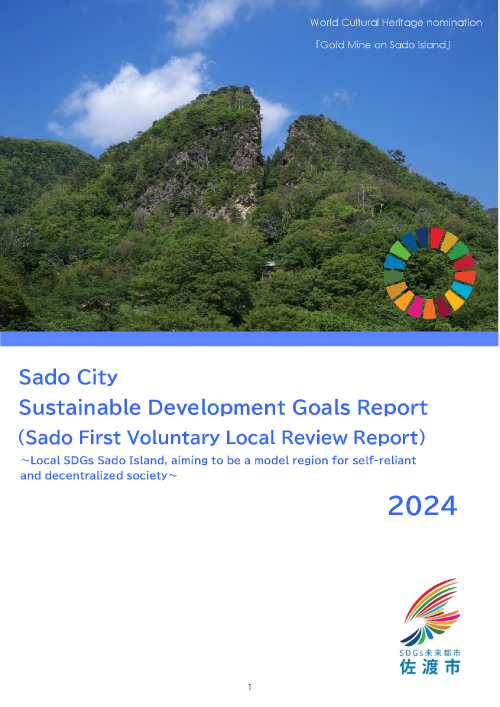 Sado City Sustainable Development Goals Report (Sado First Voluntary Local Review Report) ~Local SDGs Sado Island, aiming to be a model region for self-reliant and decentralized society~