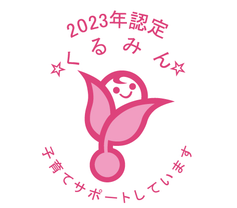 kurumin-2023